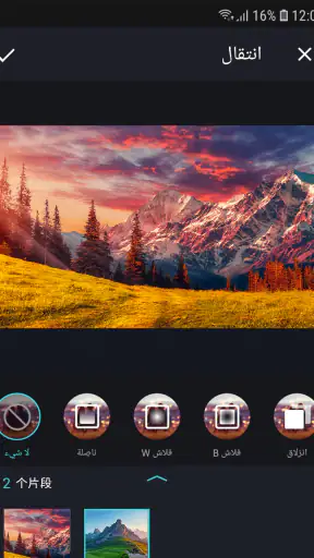 VCUT Pro - محرر الفيديو screenshot