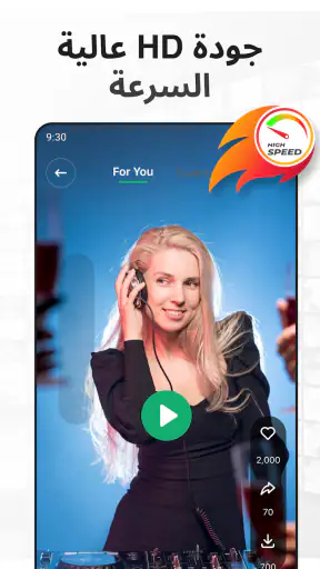 VD - جميع تنزيل الفيديو screenshot