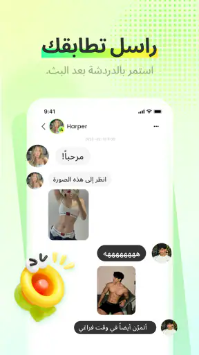 Vero Live screenshot