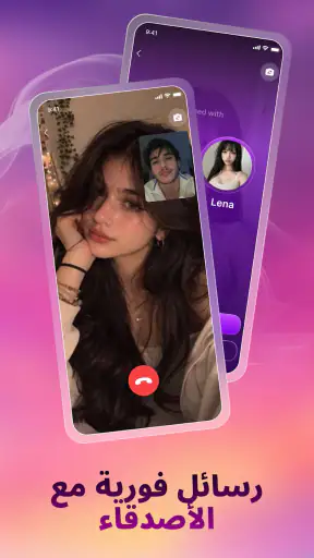 Vibra بث ودردشة دردشه فيديو screenshot