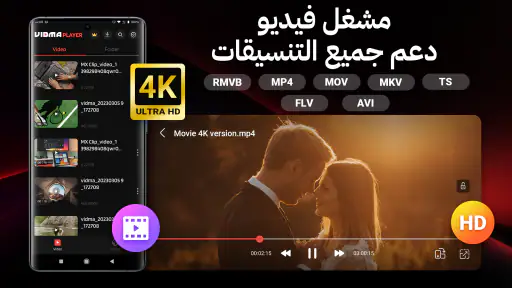 Video Download,  مشغل فيديو screenshot
