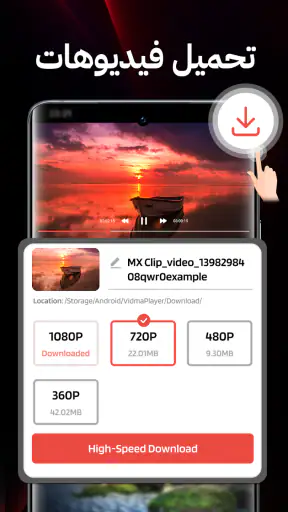 Video Download,  مشغل فيديو screenshot