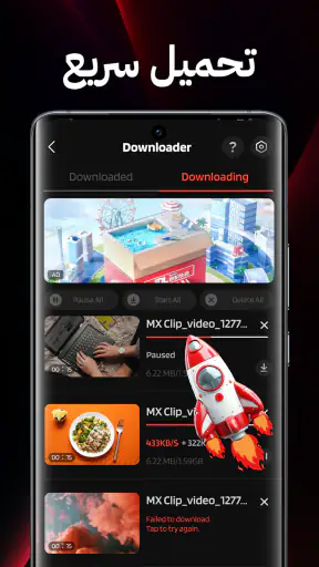 Video Download,  مشغل فيديو screenshot