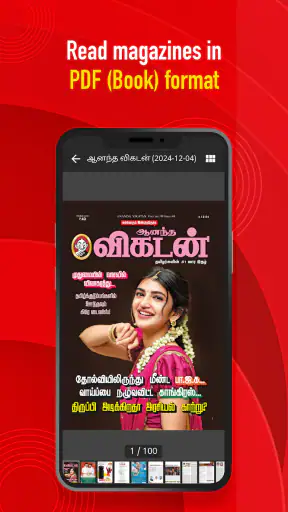 Vikatan: Tamil News & Magazine screenshot