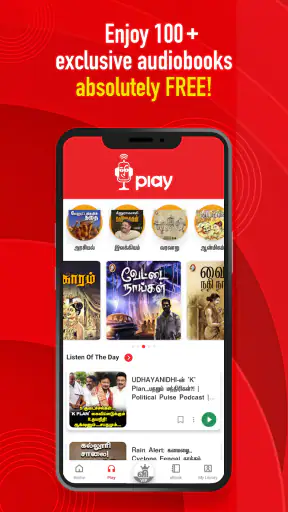 Vikatan: Tamil News & Magazine screenshot