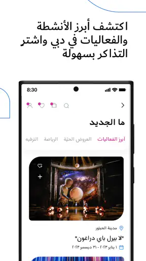 Visit Dubai | الدليل الرسمي screenshot