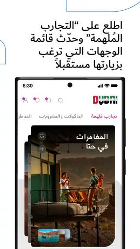 Visit Dubai | الدليل الرسمي screenshot