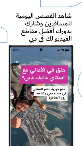 Visit Dubai | الدليل الرسمي screenshot