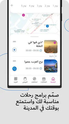 Visit Dubai | الدليل الرسمي screenshot