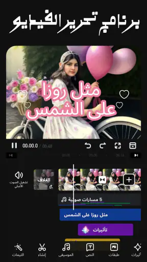 VivaVideo: برنامج تصميم فيديو screenshot