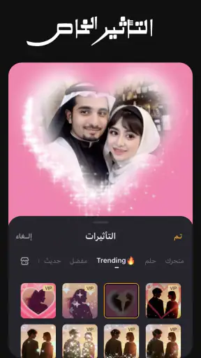 VivaVideo: برنامج تصميم فيديو screenshot