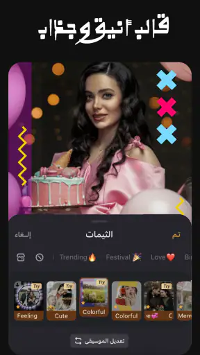 VivaVideo: برنامج تصميم فيديو screenshot
