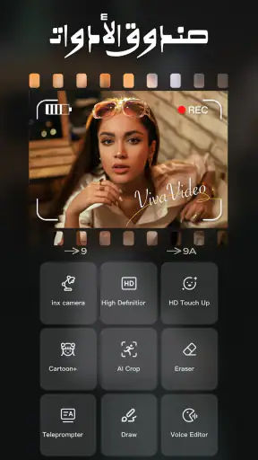 VivaVideo: برنامج تصميم فيديو screenshot