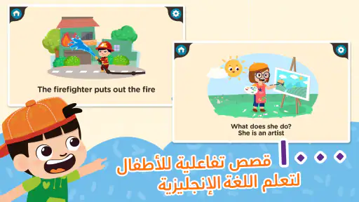 Vkids Edu - English for kids screenshot