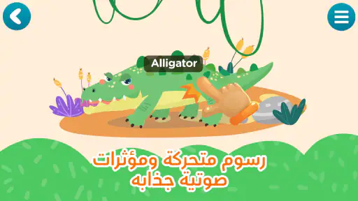 Vkids Edu - English for kids screenshot