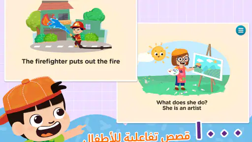 Vkids Edu - English for kids screenshot