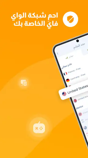 Planet Free VPN في بي ان مجاني screenshot