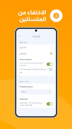 Planet Free VPN في بي ان مجاني screenshot