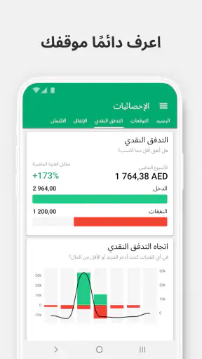 Wallet- تعقب المالية screenshot
