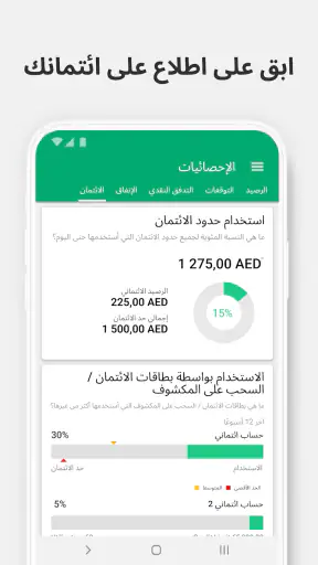 Wallet- تعقب المالية screenshot