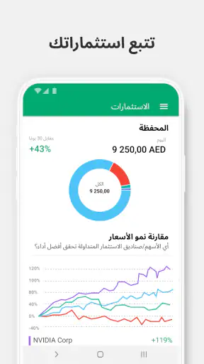 Wallet- تعقب المالية screenshot
