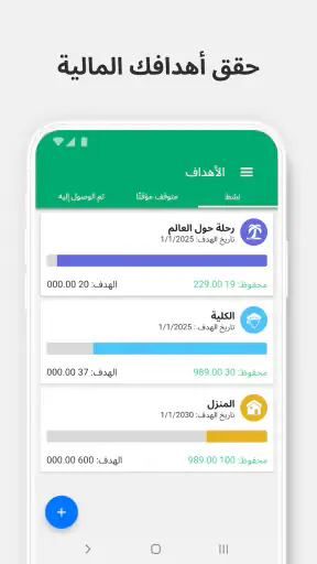 Wallet- تعقب المالية screenshot