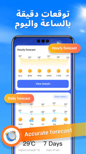 WeatherSight - تنبؤ بالمناخ screenshot
