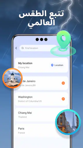 WeatherSight - تنبؤ بالمناخ screenshot