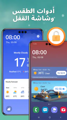 WeatherSight - تنبؤ بالمناخ screenshot