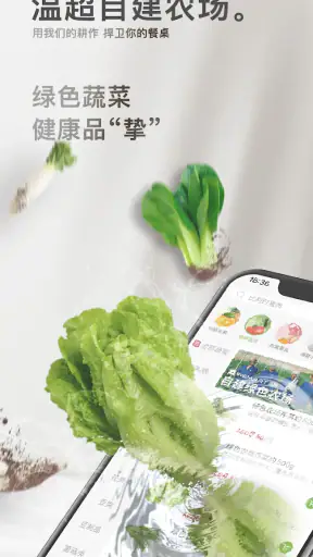 WEMART温超 screenshot