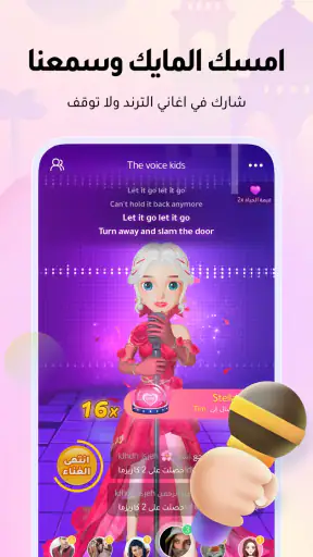 WePlay (ويبلاي) - ألعاب ودردشة screenshot
