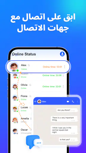WeSeen - متصل وآخر ظهور screenshot