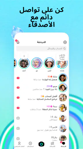 Whee - TikTok Chat screenshot