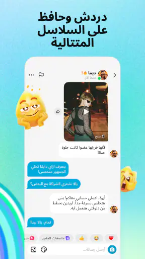 Whee - TikTok Chat screenshot