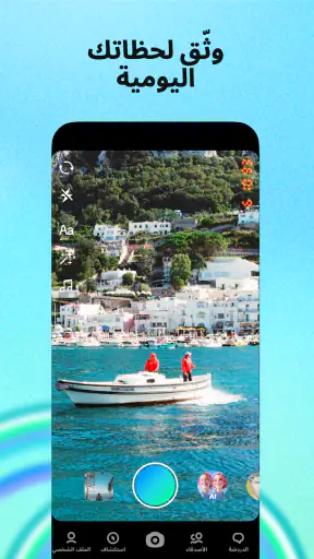 Whee - TikTok Chat screenshot