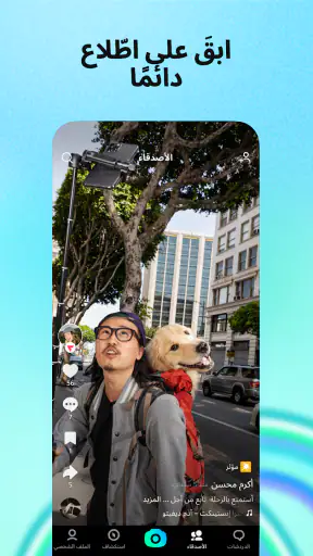 Whee - TikTok Chat screenshot