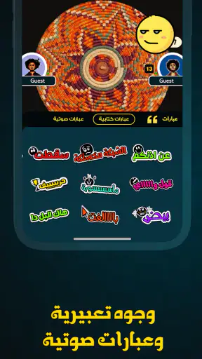 Whist Game لعبة الويست screenshot