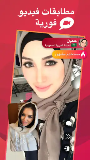 Who دردشة فيديو مباشرة screenshot