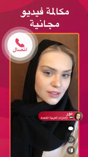 Who دردشة فيديو مباشرة screenshot