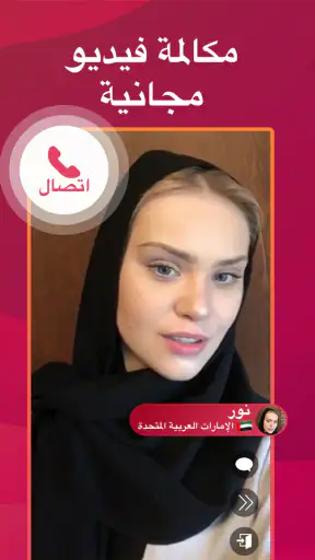 Who دردشة فيديو مباشرة screenshot