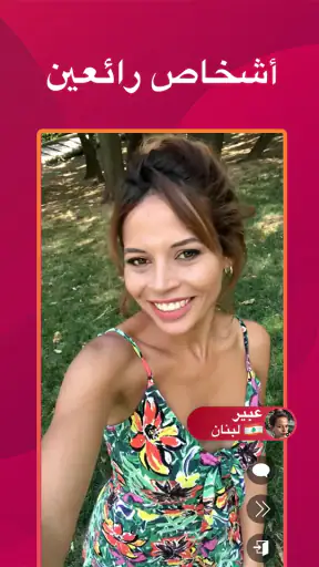 Who دردشة فيديو مباشرة screenshot