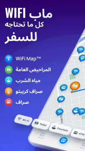 WiFi Map®: إنترنت, eSIM screenshot