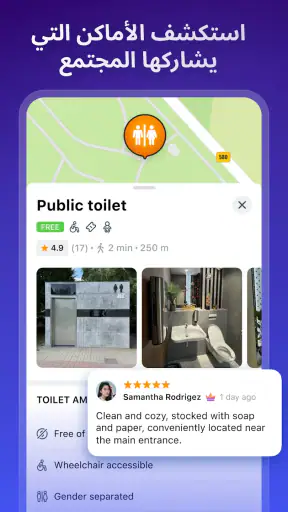 WiFi Map®: إنترنت, eSIM screenshot