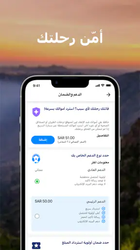 Wingie - حجز تذاكر طيران رخيصة screenshot