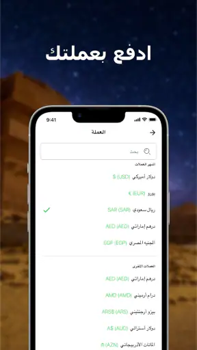 Wingie - حجز تذاكر طيران رخيصة screenshot