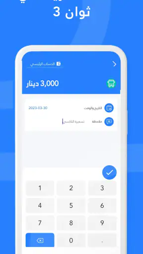 Wise Budget الديون & مصروفات screenshot