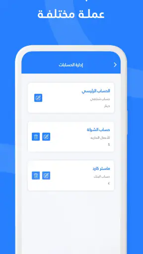 Wise Budget الديون & مصروفات screenshot