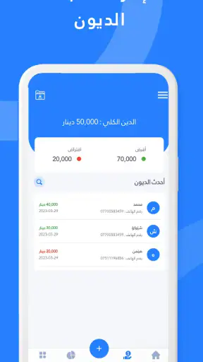 Wise Budget الديون & مصروفات screenshot