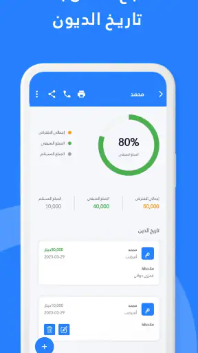Wise Budget الديون & مصروفات screenshot