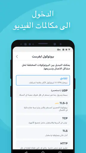 X-VPN: Fast & Secure VPN Proxy screenshot
